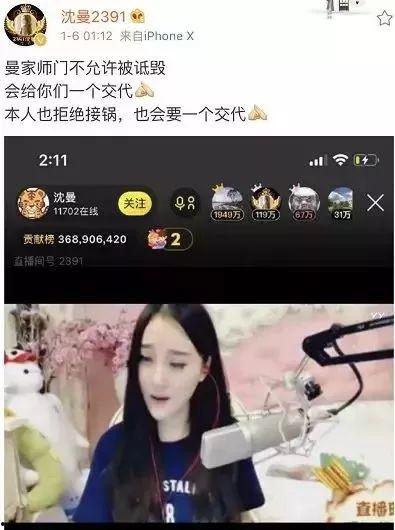 文静爆料沈曼视频,揭秘背后惊人内幕