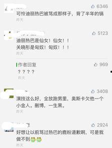 谁有鹿迪最新爆料,揭秘明星背后的真实生活